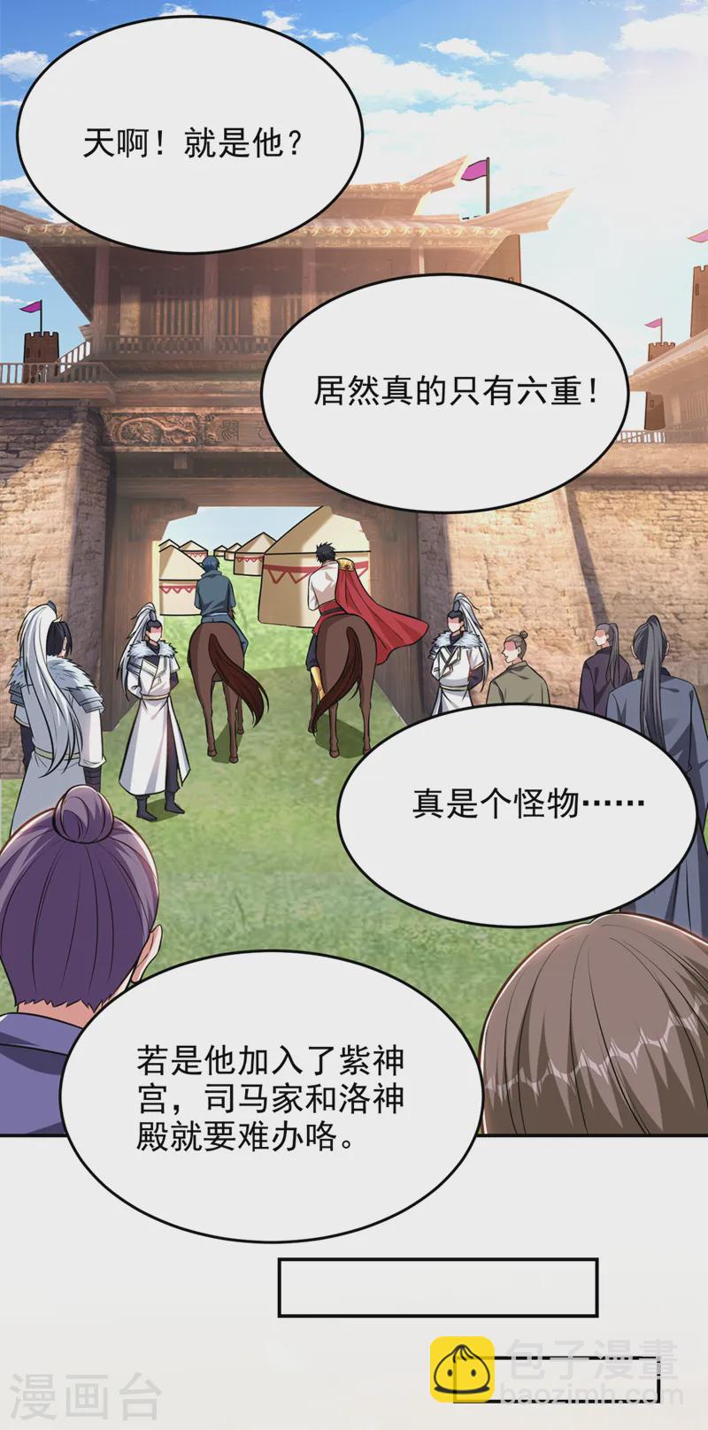 第396话 我会尽快回来的-第399话