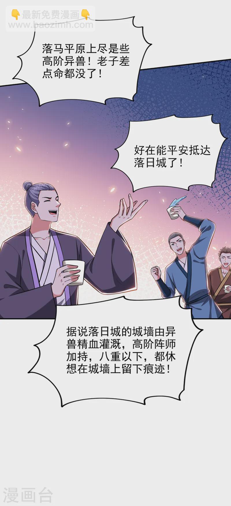 第396话 我会尽快回来的-第399话