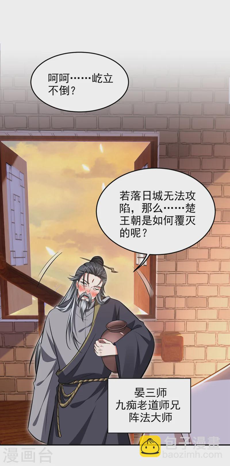 第396话 我会尽快回来的-第399话
