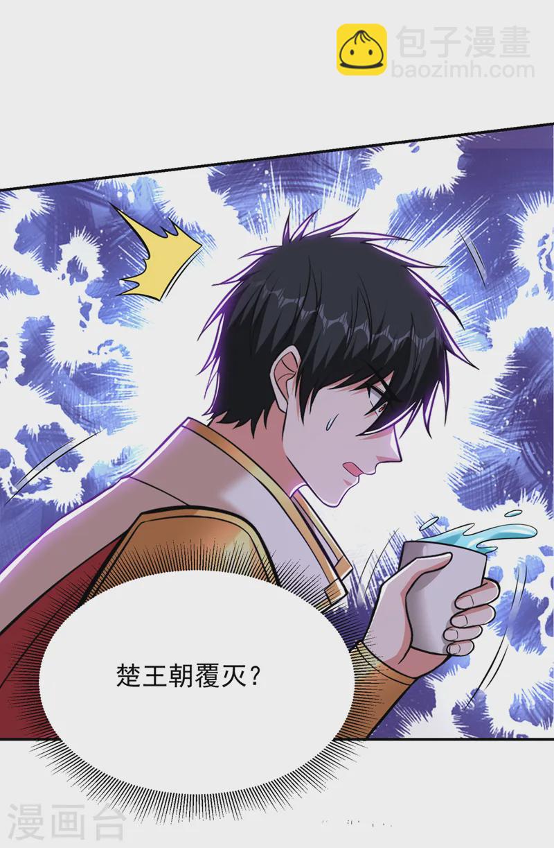 第396话 我会尽快回来的-第399话