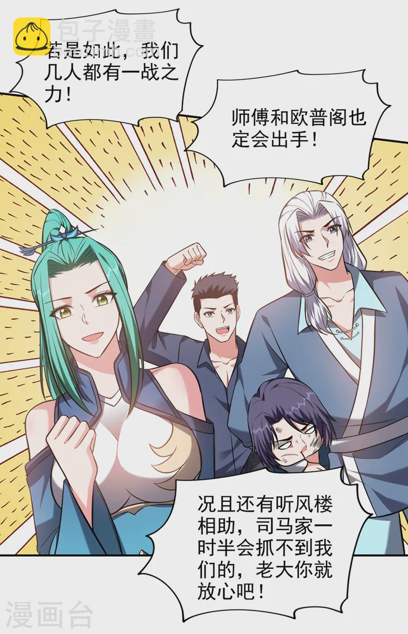 第396话 我会尽快回来的-第399话