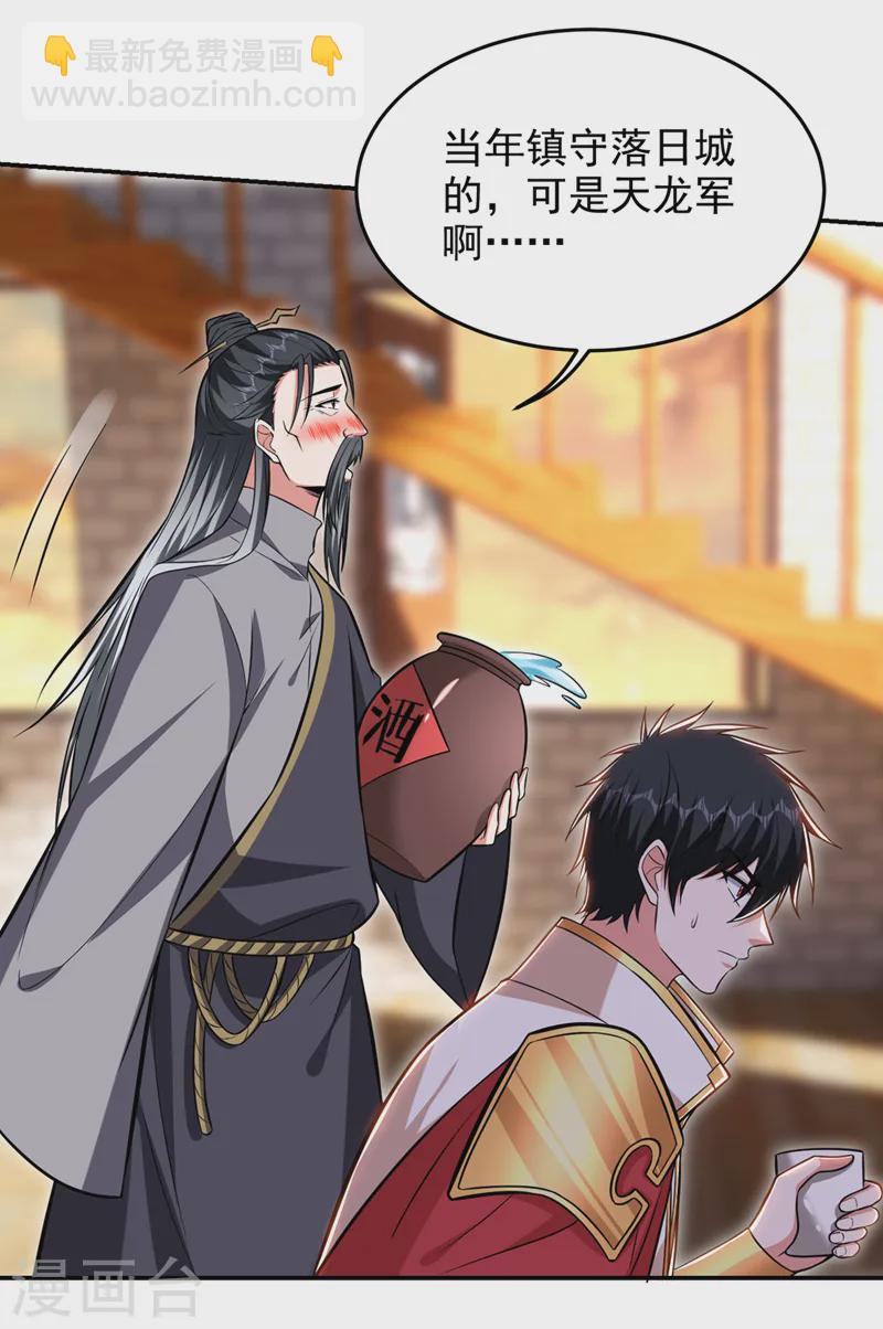 第396话 我会尽快回来的-第399话