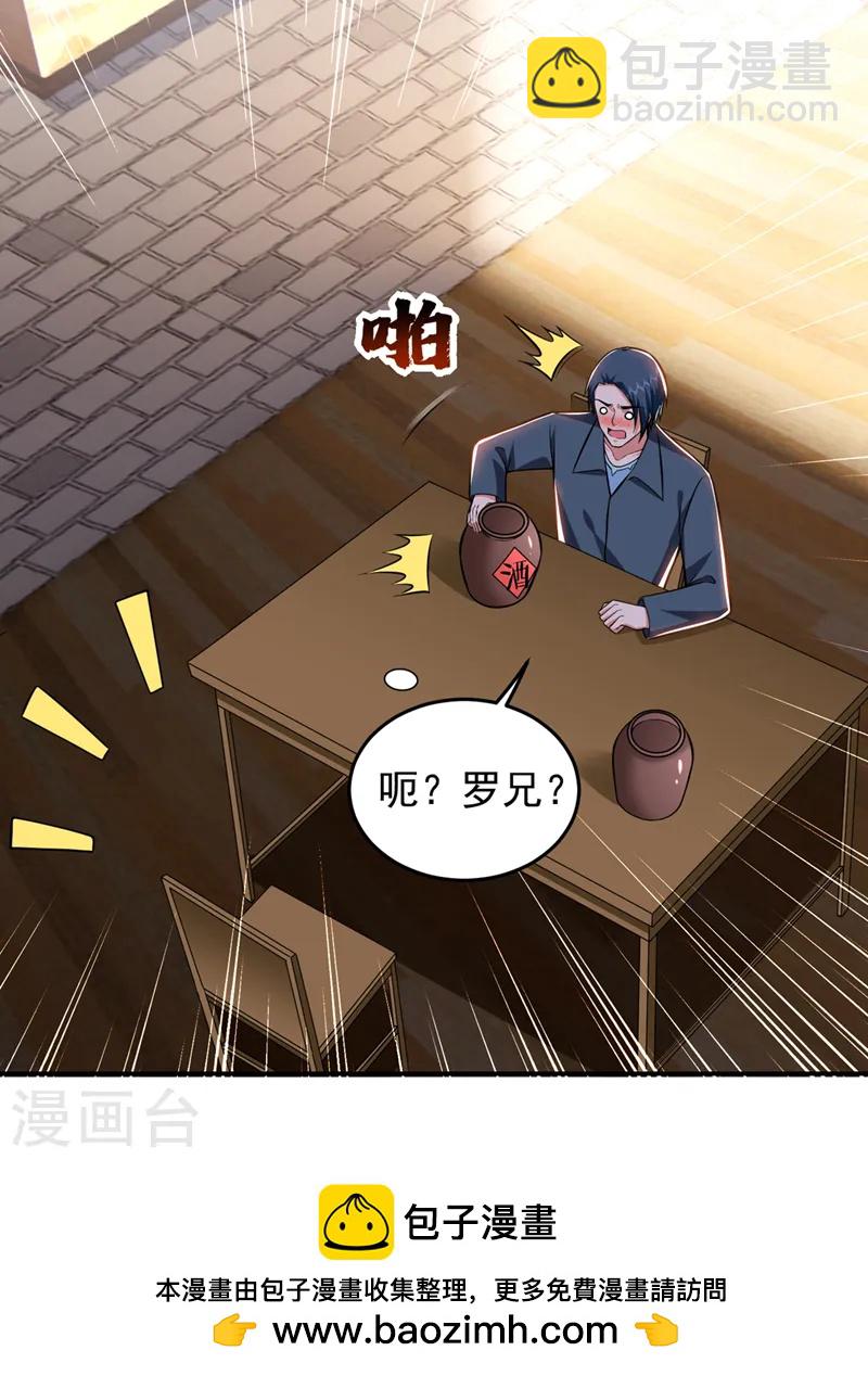 第396话 我会尽快回来的-第399话