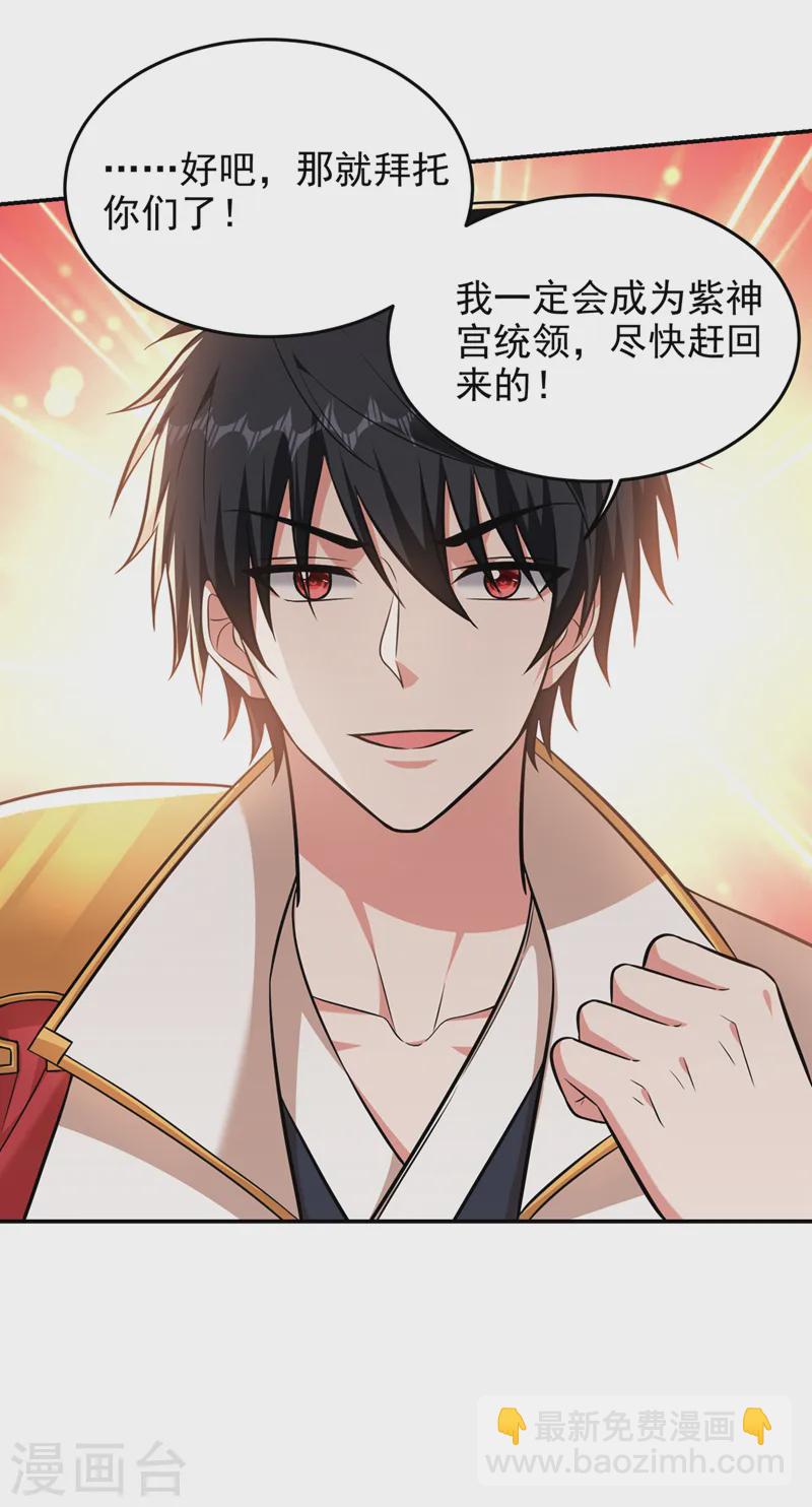 第396话 我会尽快回来的-第399话