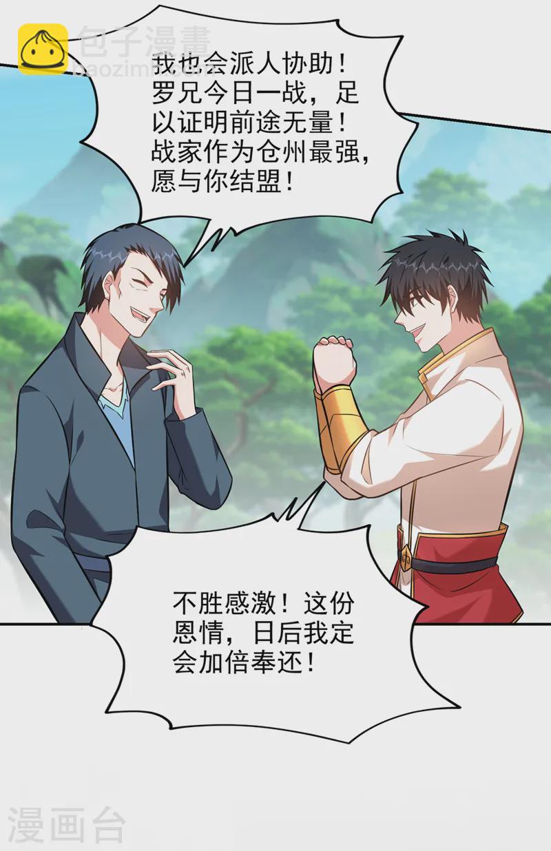 第396话 我会尽快回来的-第399话