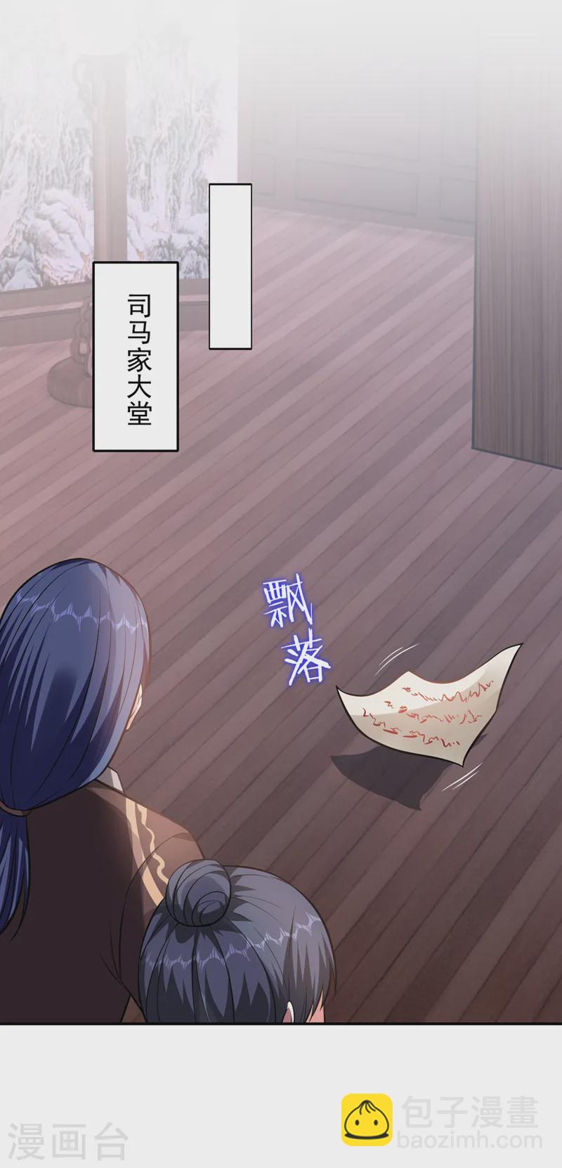 第396话 我会尽快回来的-第399话
