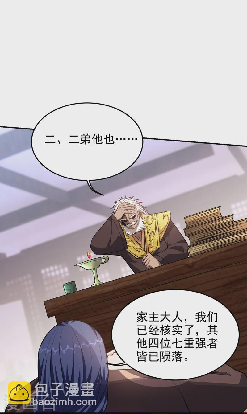 第396话 我会尽快回来的-第399话