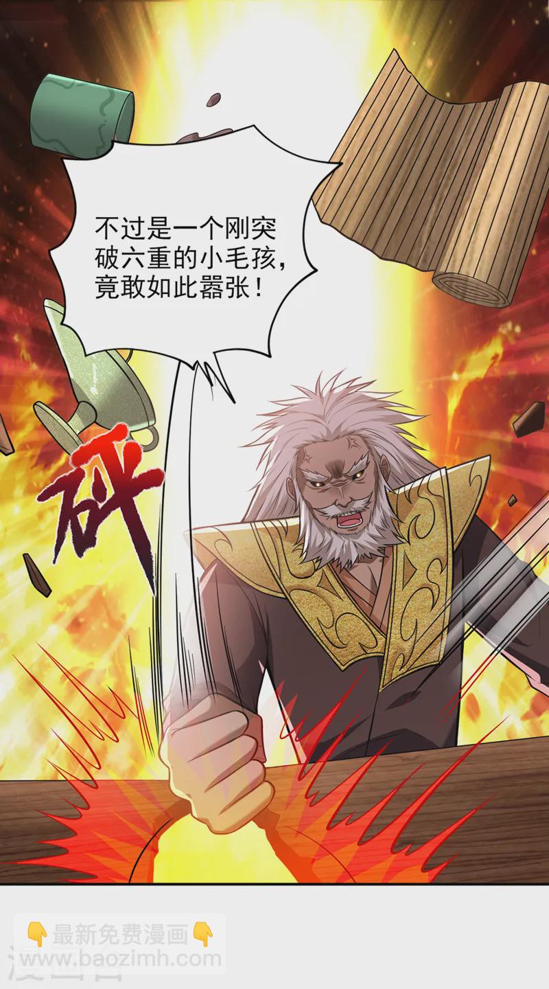 第396话 我会尽快回来的-第399话