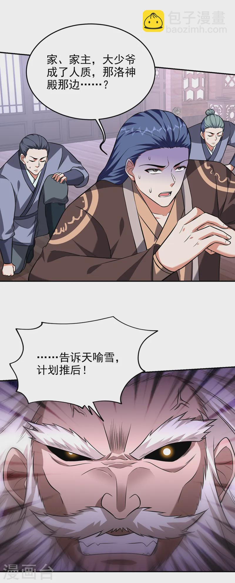 第396话 我会尽快回来的-第399话