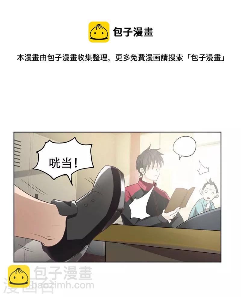 第4话 强压地头蛇-第5话