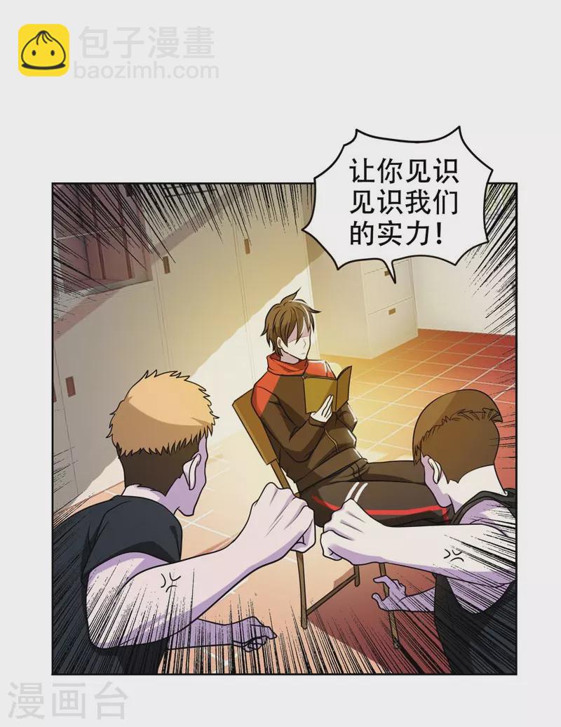 第4话 强压地头蛇-第5话