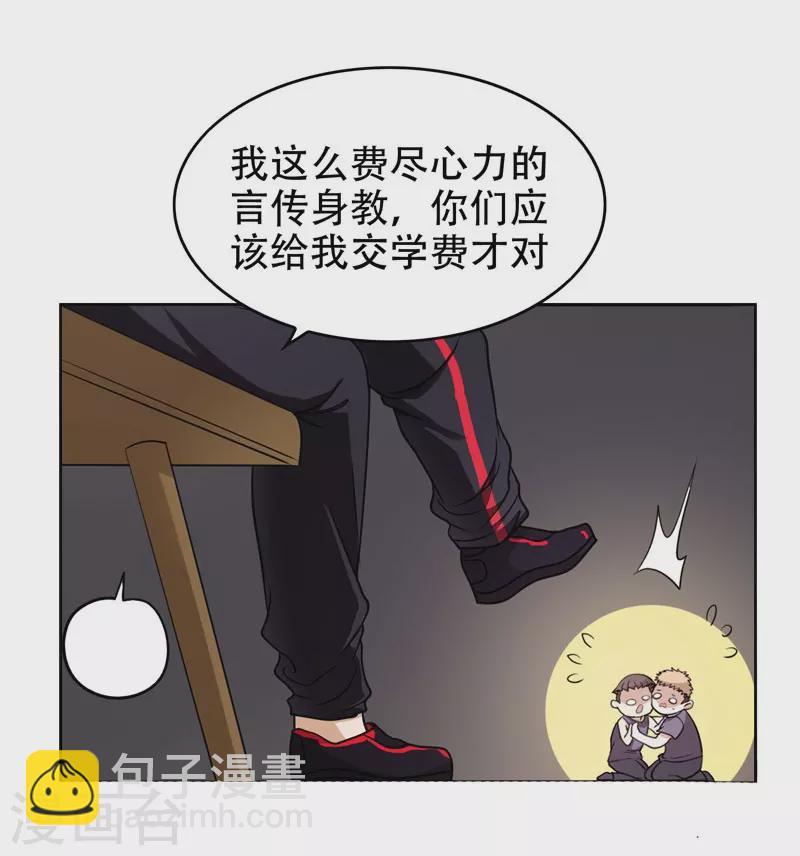 第4话 强压地头蛇-第5话
