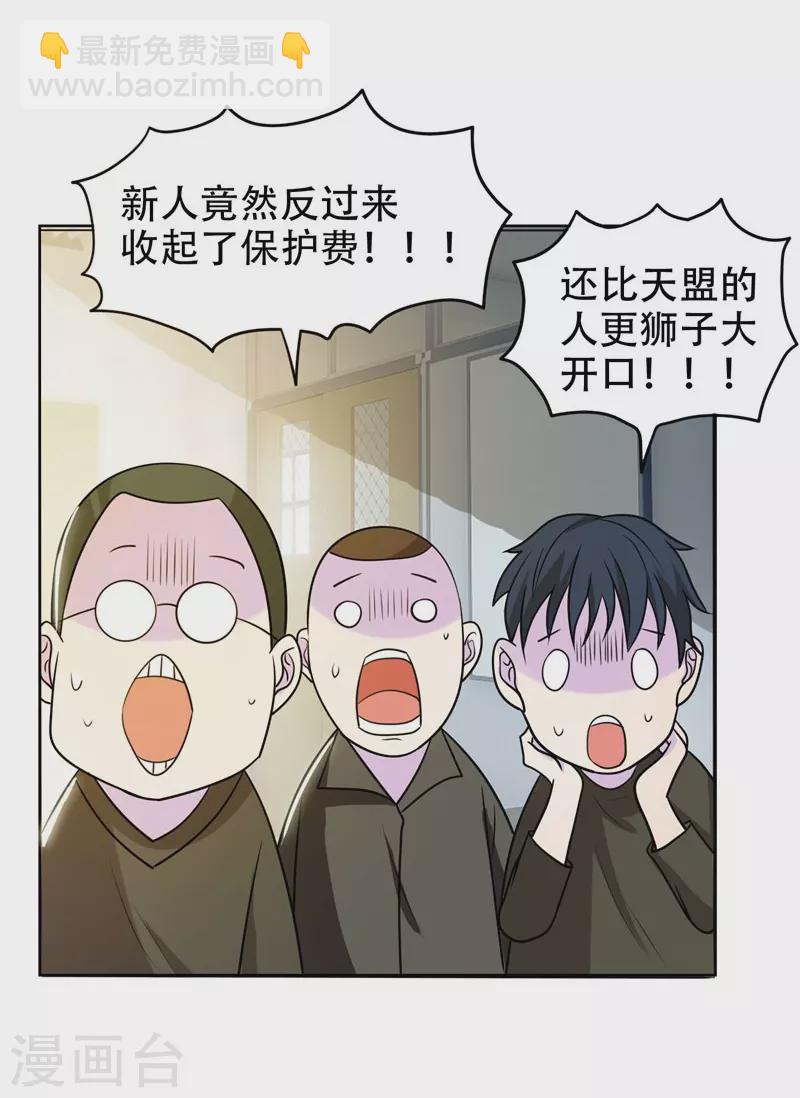 第4话 强压地头蛇-第5话