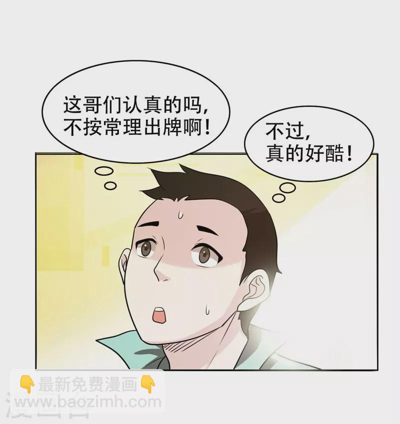 第4话 强压地头蛇-第5话
