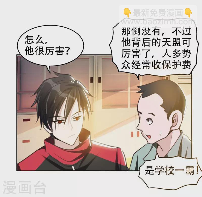 第4话 强压地头蛇-第5话