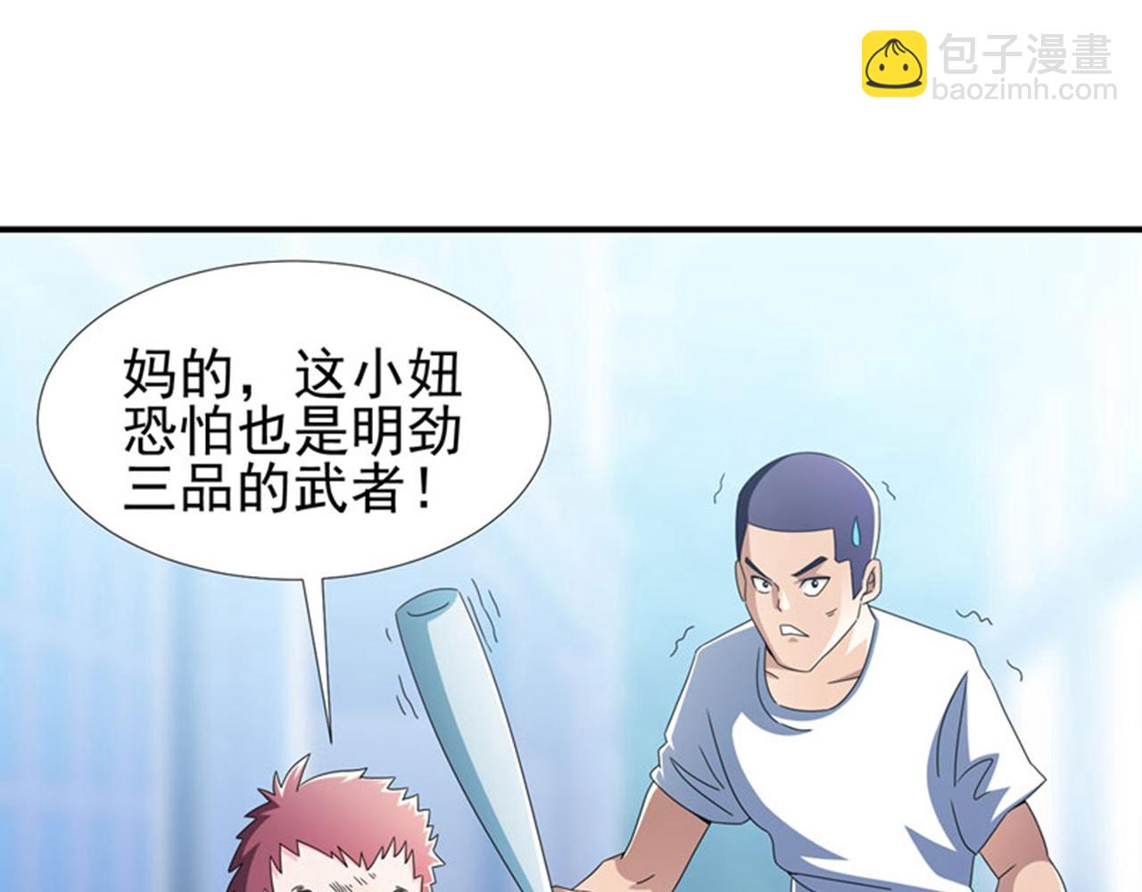 第38话 你们要负责哦(1/2)-第41话
