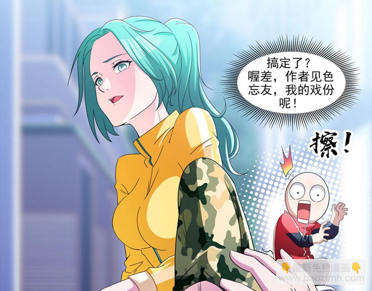 第38话 你们要负责哦(1/2)-第41话