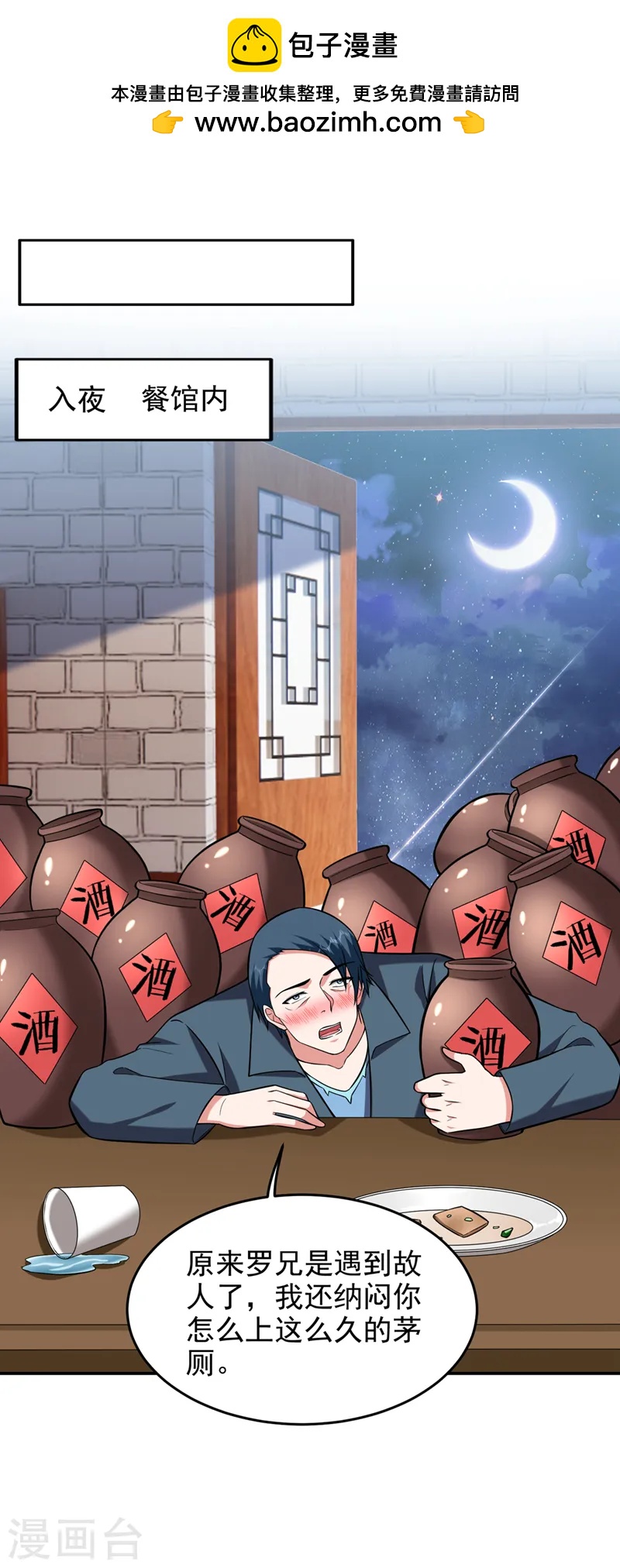 第398话 这&hellip;&hellip;这犯规了！-第401话