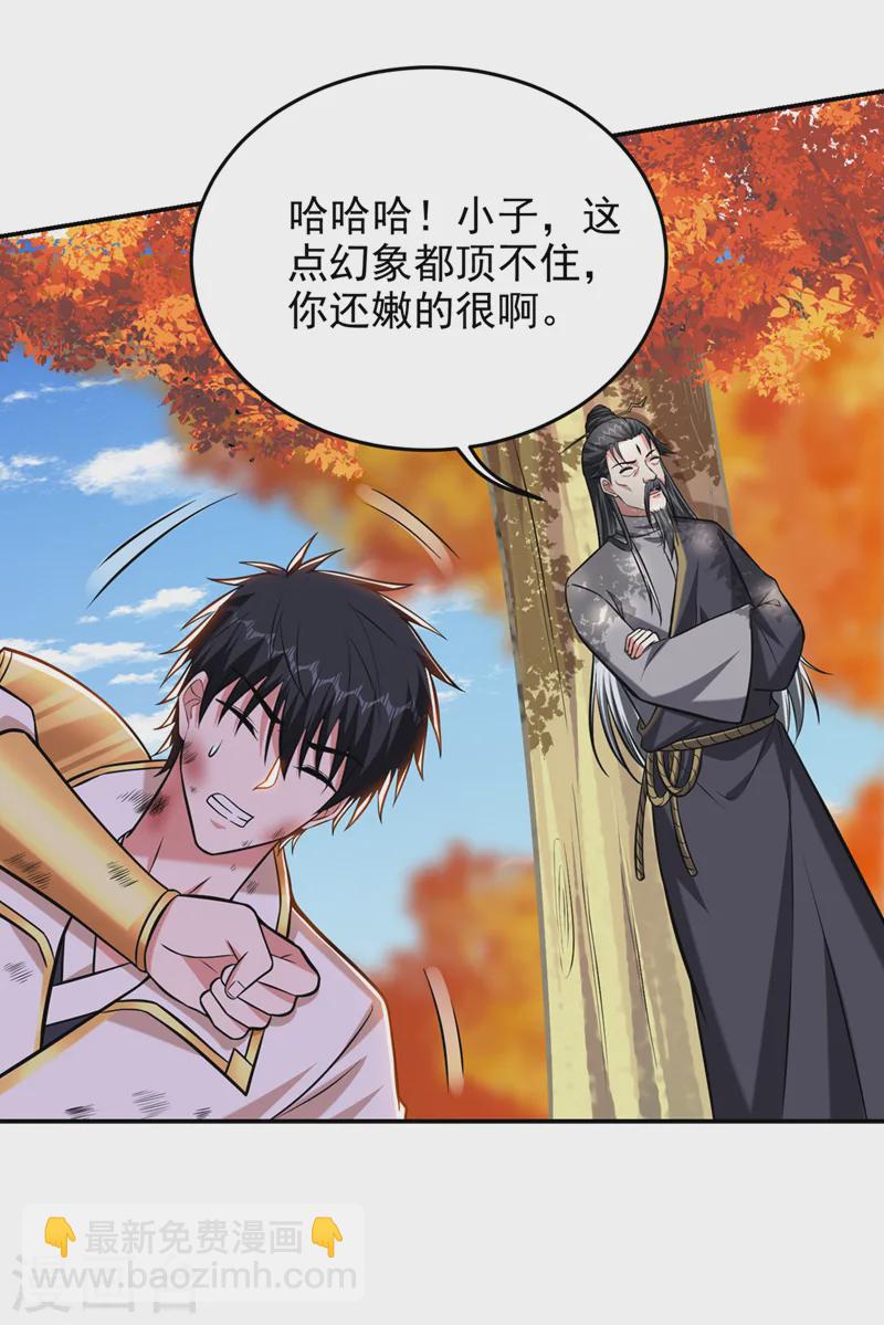 第398话 这&hellip;&hellip;这犯规了！-第401话