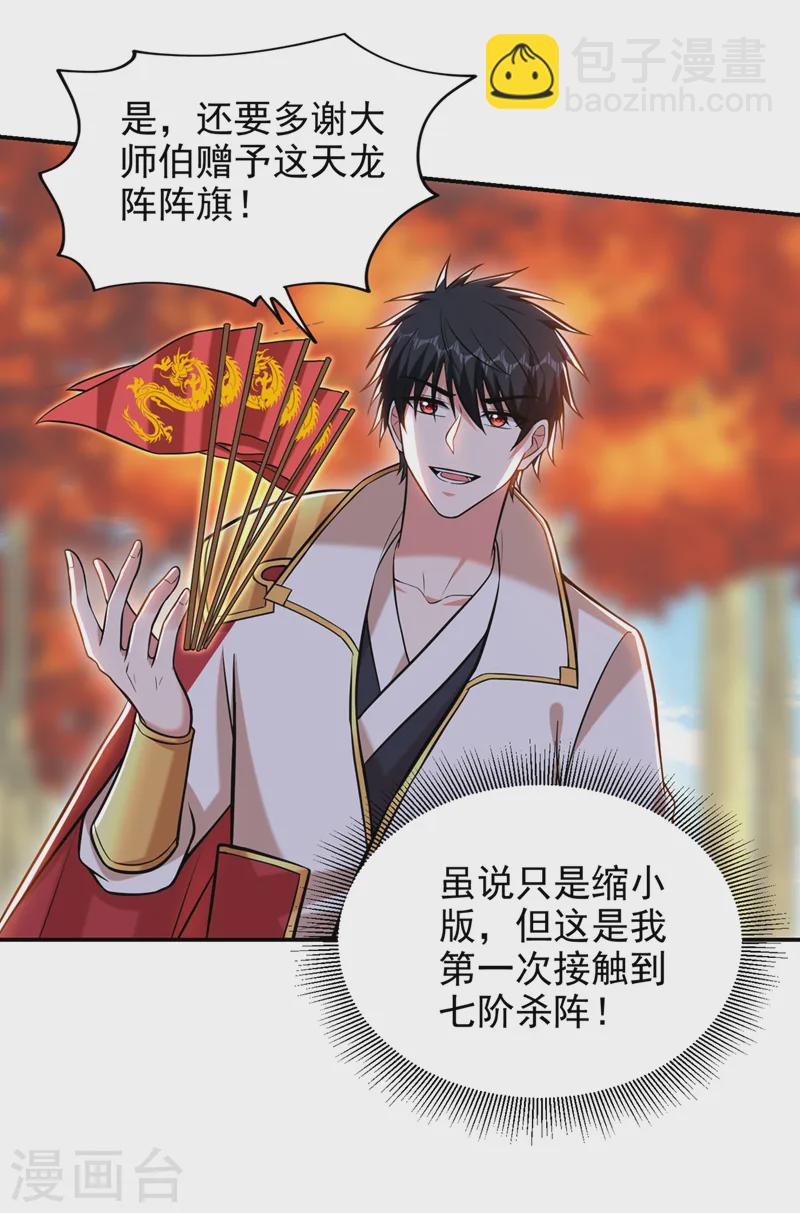第398话 这&hellip;&hellip;这犯规了！-第401话