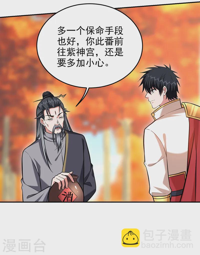 第398话 这&hellip;&hellip;这犯规了！-第401话