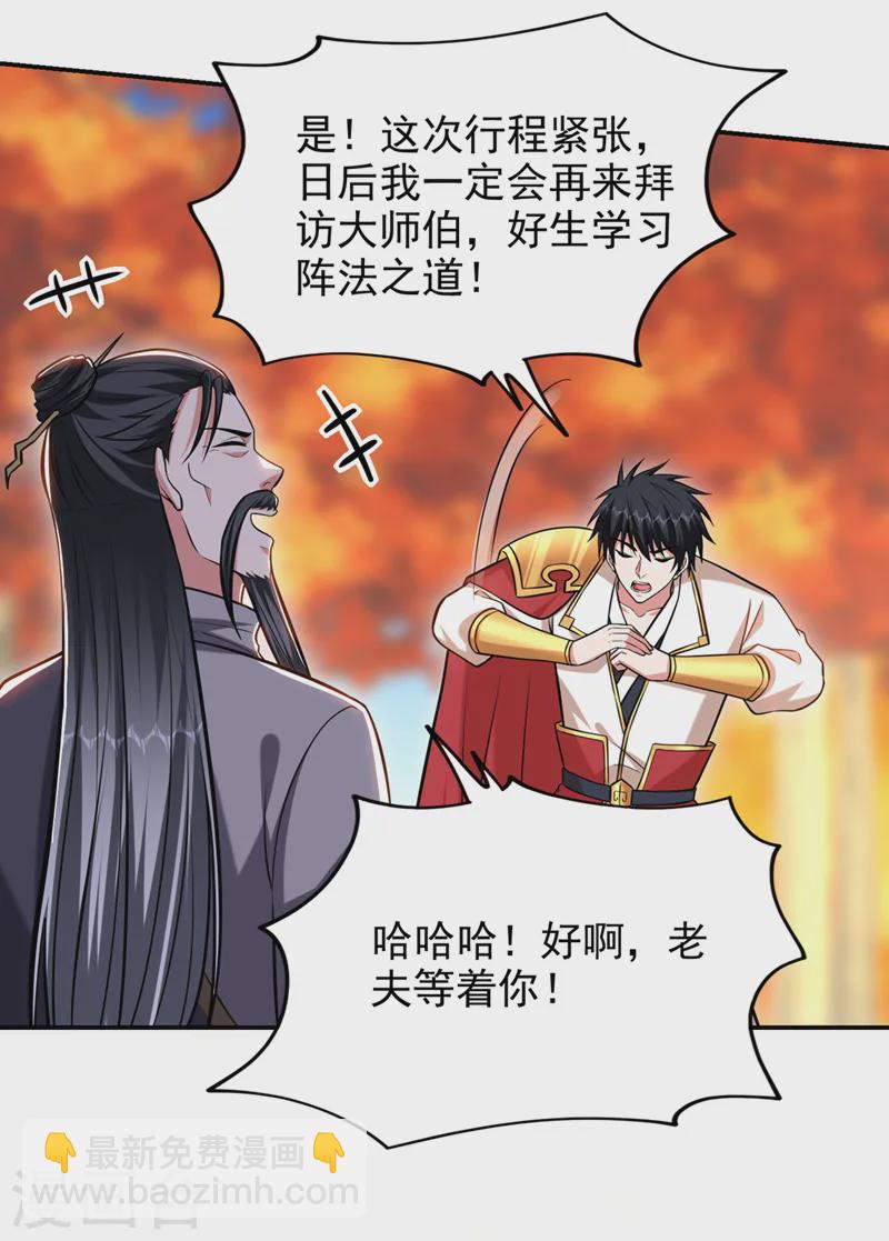 第398话 这&hellip;&hellip;这犯规了！-第401话