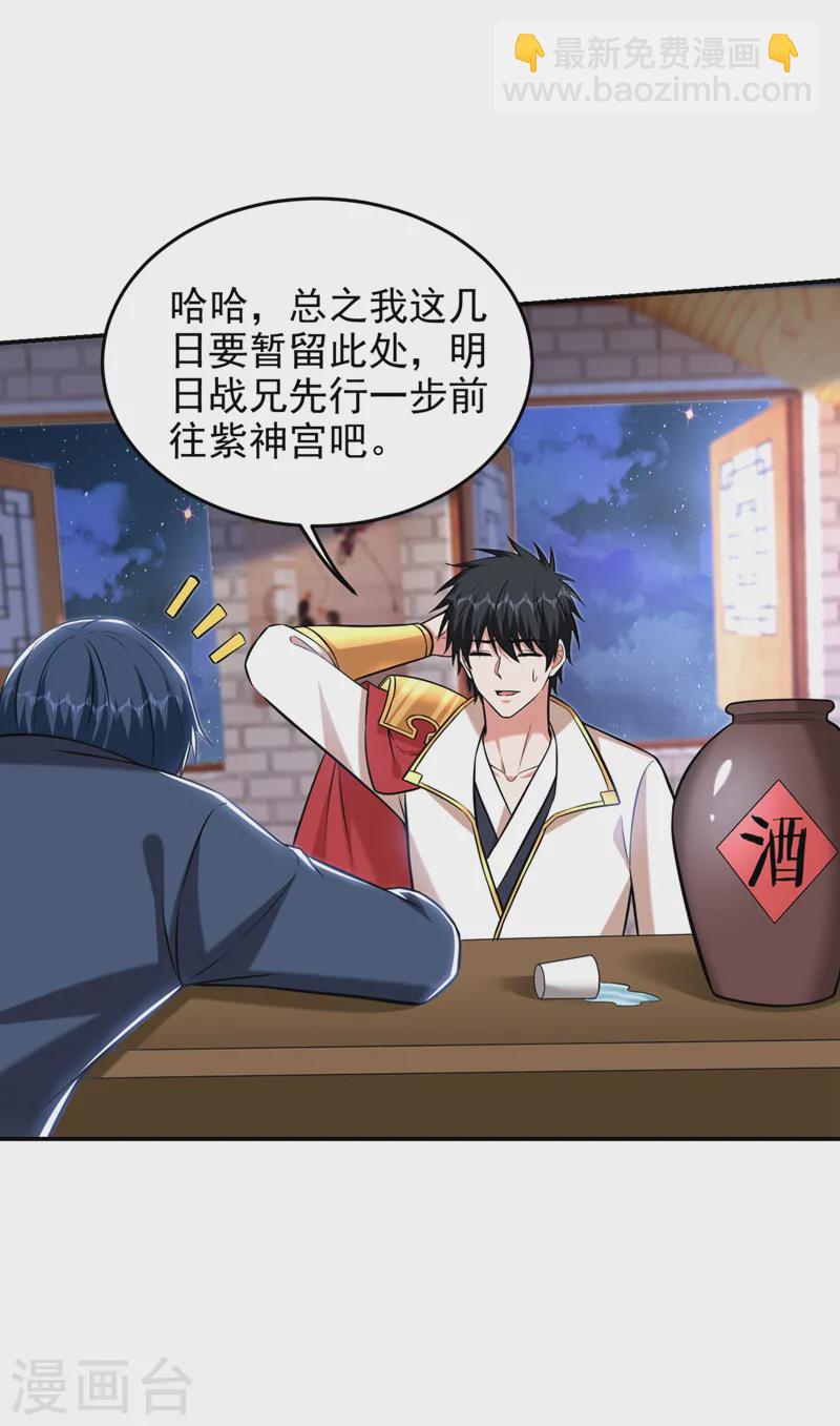 第398话 这&hellip;&hellip;这犯规了！-第401话