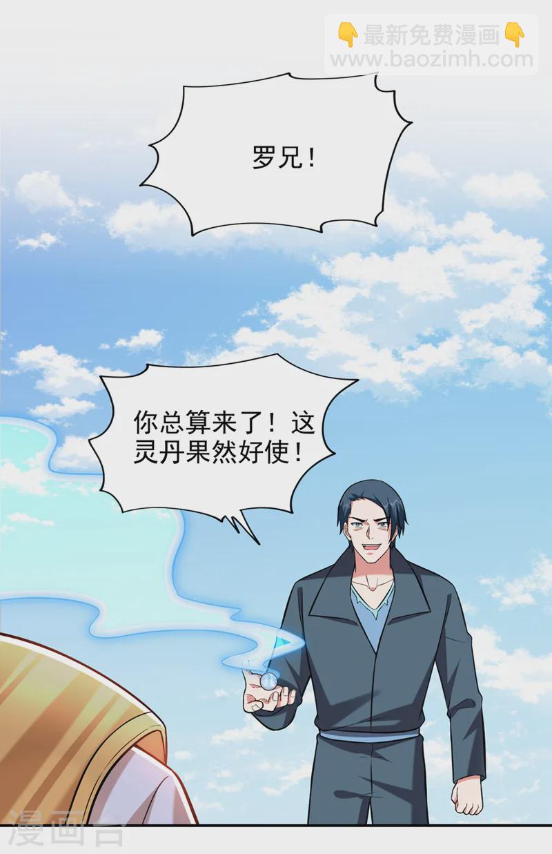 第398话 这&hellip;&hellip;这犯规了！-第401话