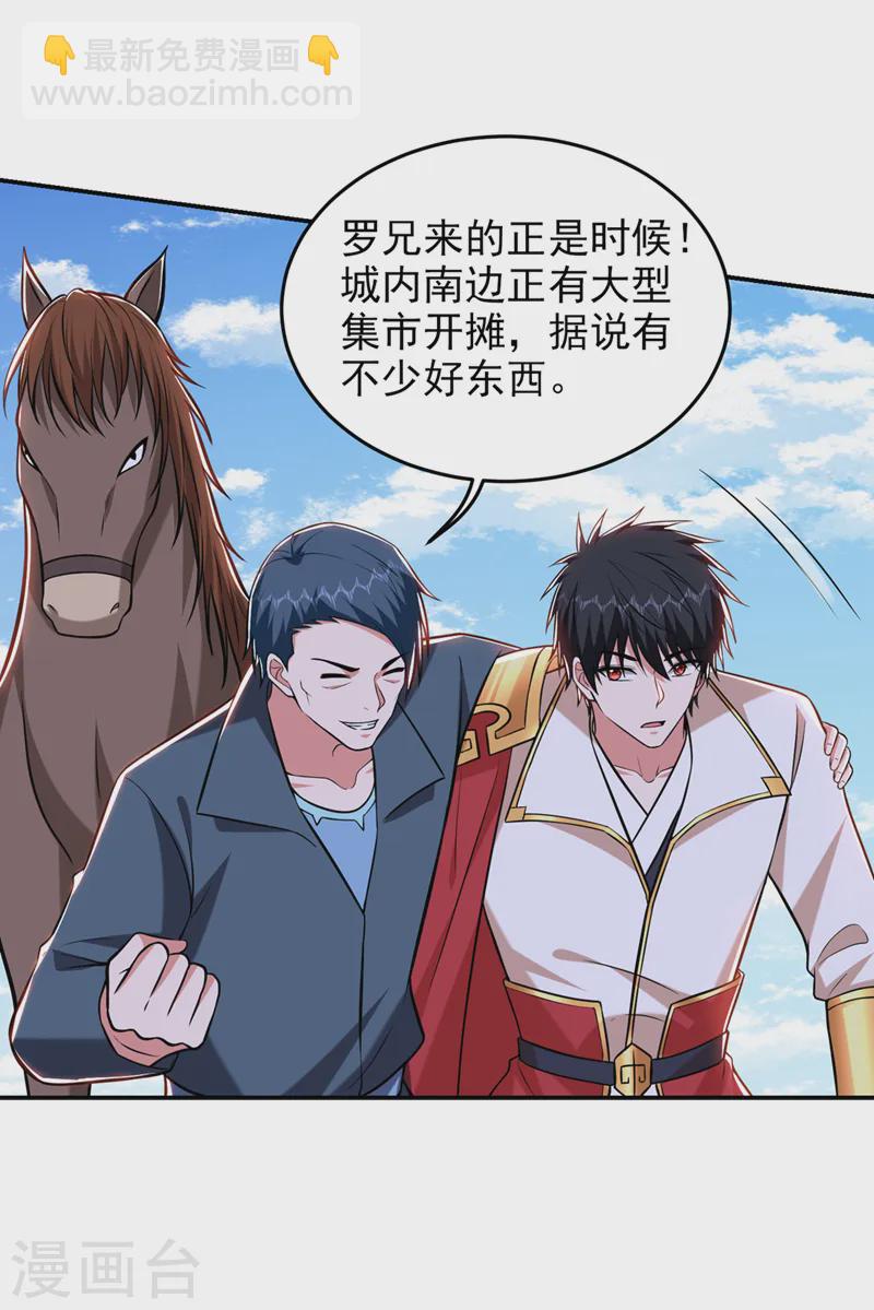 第398话 这&hellip;&hellip;这犯规了！-第401话
