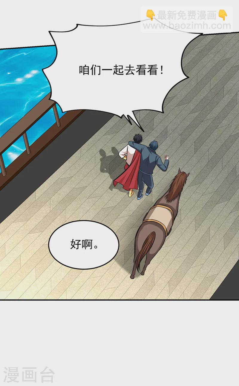 第398话 这&hellip;&hellip;这犯规了！-第401话
