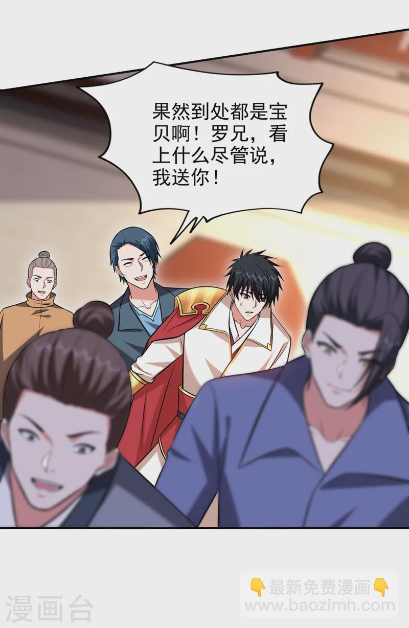 第398话 这&hellip;&hellip;这犯规了！-第401话