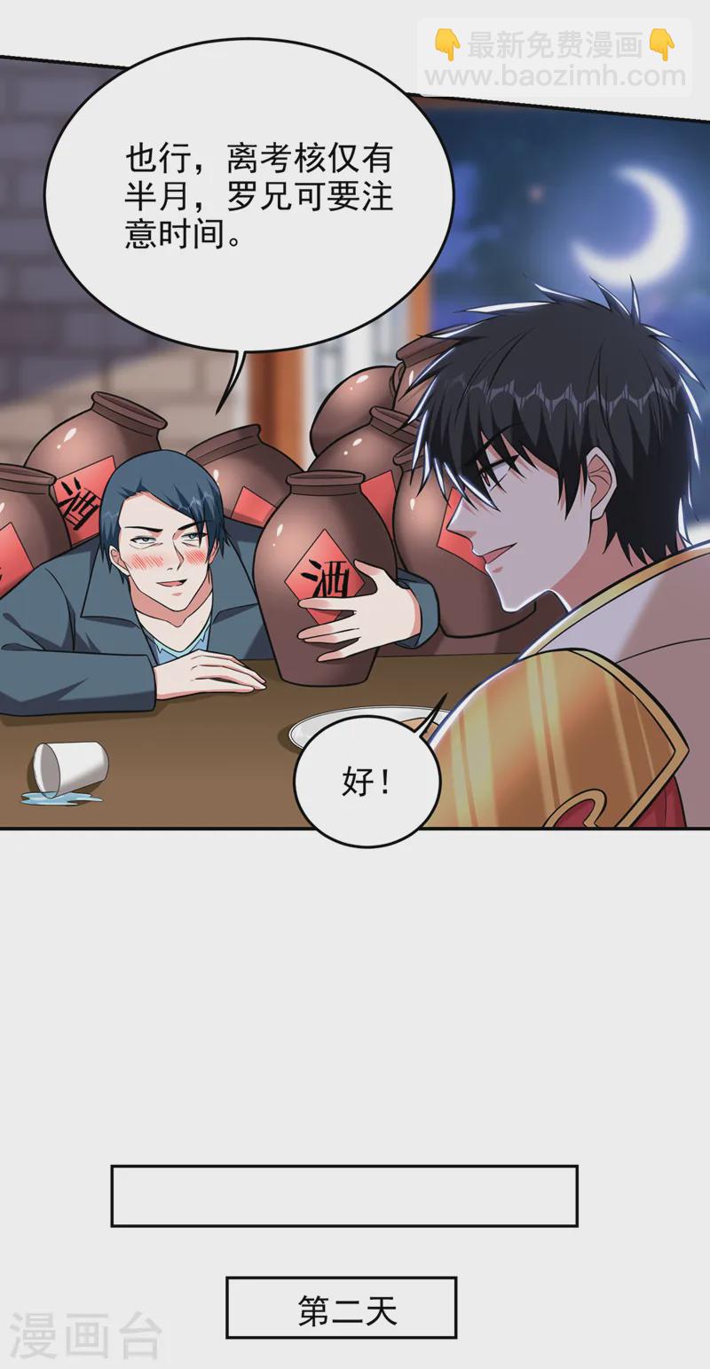 第398话 这&hellip;&hellip;这犯规了！-第401话
