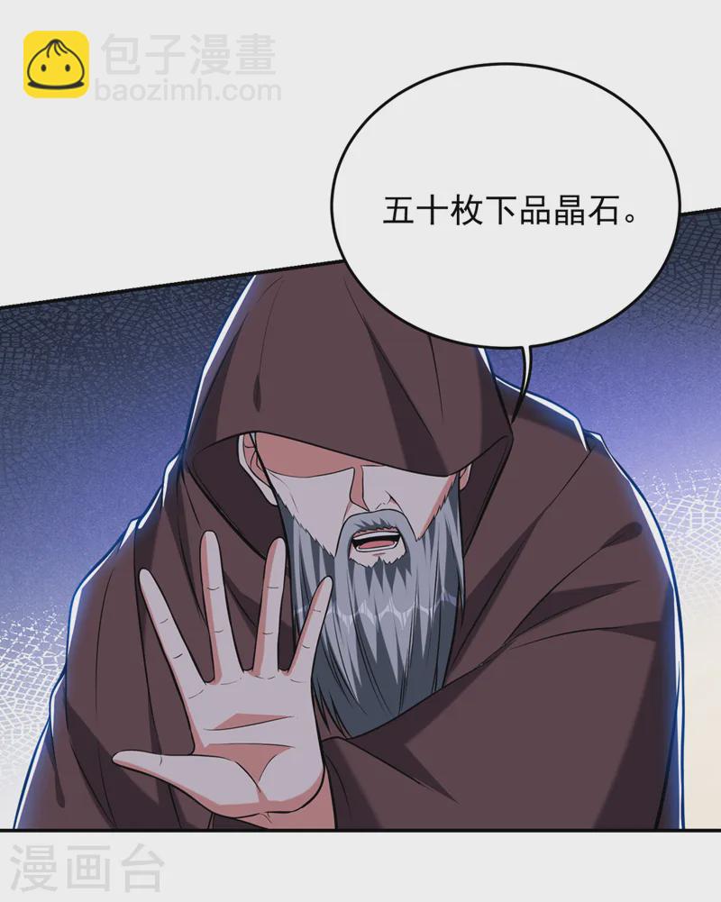 第398话 这&hellip;&hellip;这犯规了！-第401话