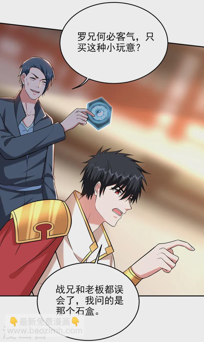 第398话 这&hellip;&hellip;这犯规了！-第401话