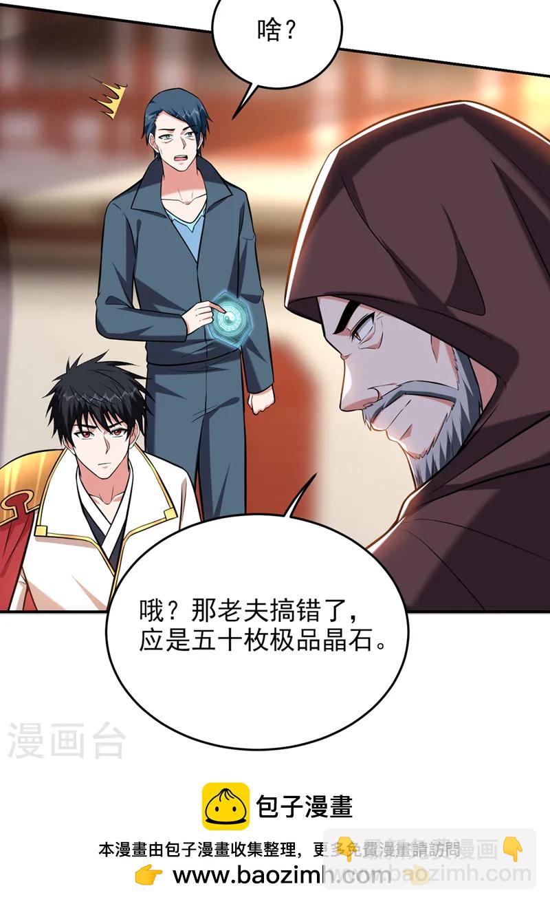 第398话 这&hellip;&hellip;这犯规了！-第401话