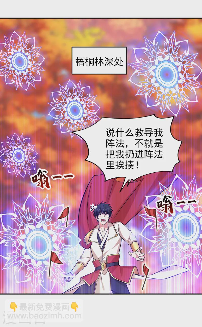 第398话 这&hellip;&hellip;这犯规了！-第401话