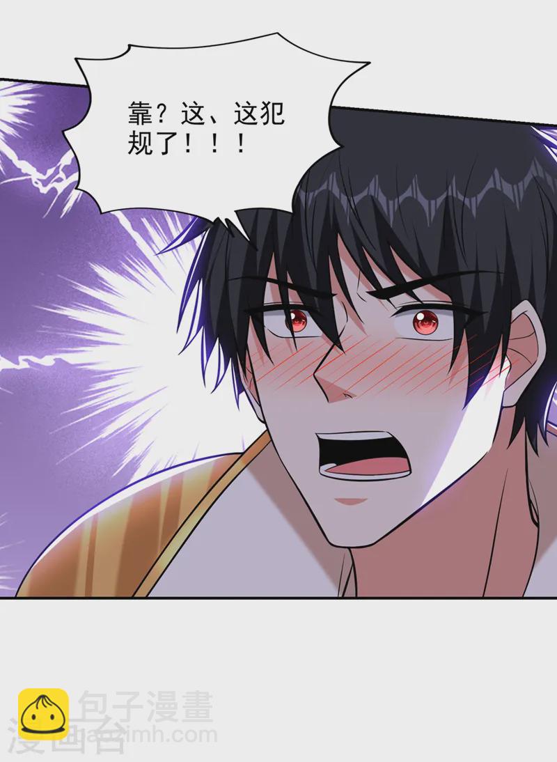 第398话 这&hellip;&hellip;这犯规了！-第401话