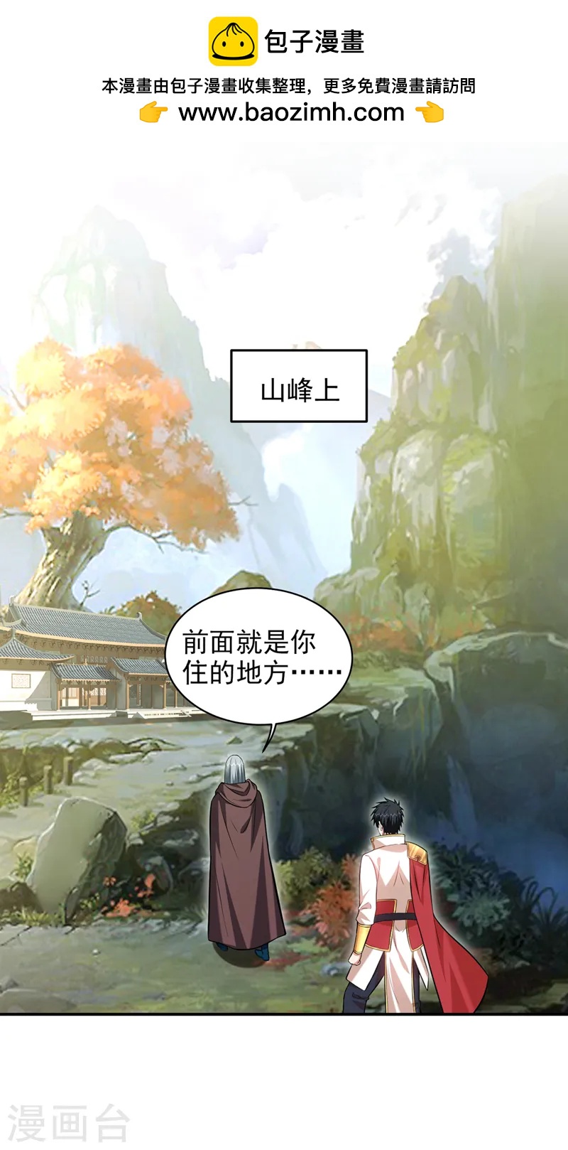 第400话 纹道确实存在！-第403话