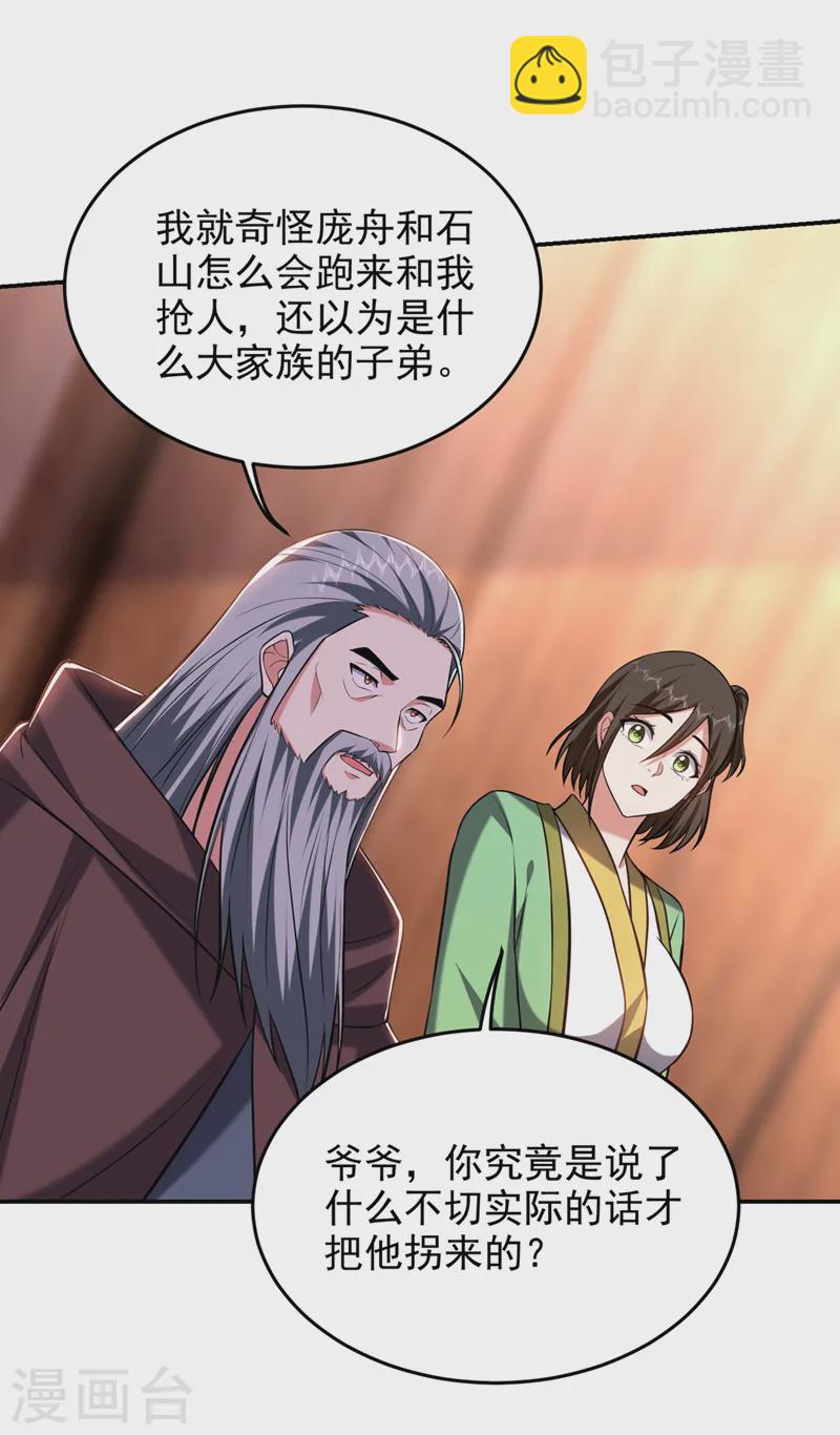 第400话 纹道确实存在！-第403话