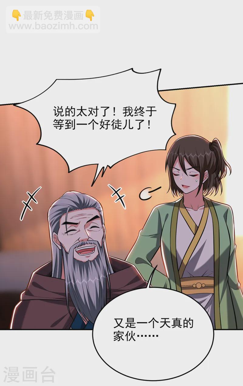 第400话 纹道确实存在！-第403话