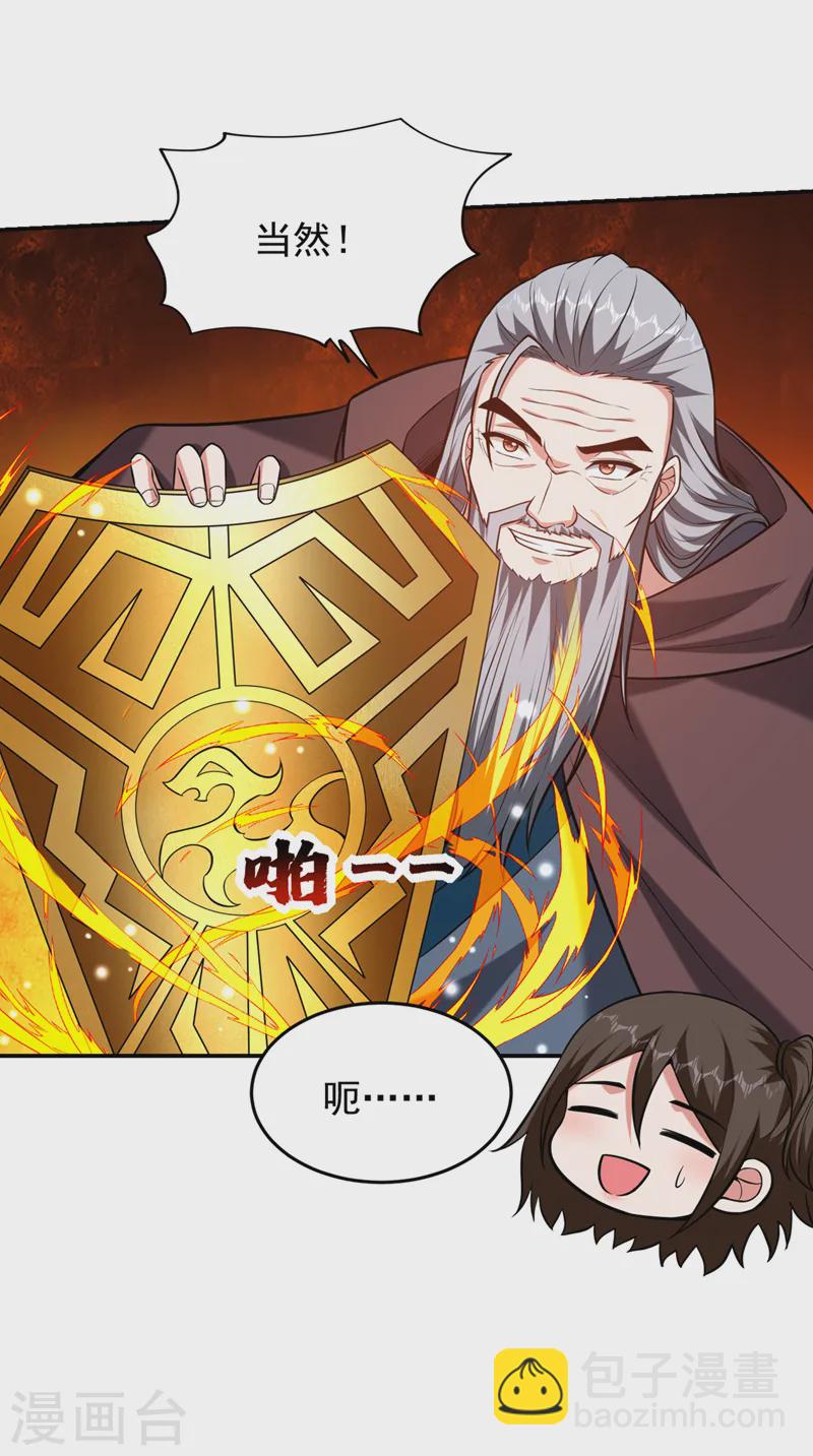 第400话 纹道确实存在！-第403话
