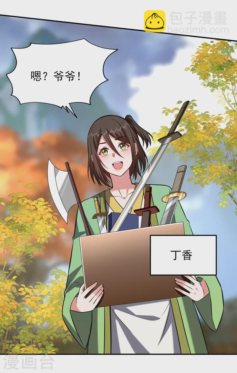 第400话 纹道确实存在！-第403话