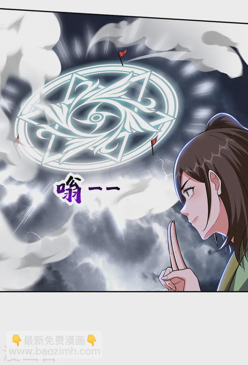 第400话 纹道确实存在！-第403话