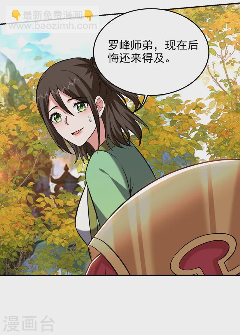 第400话 纹道确实存在！-第403话
