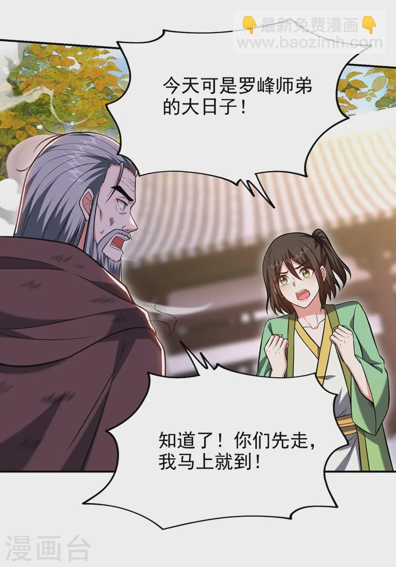 第400话 纹道确实存在！-第403话