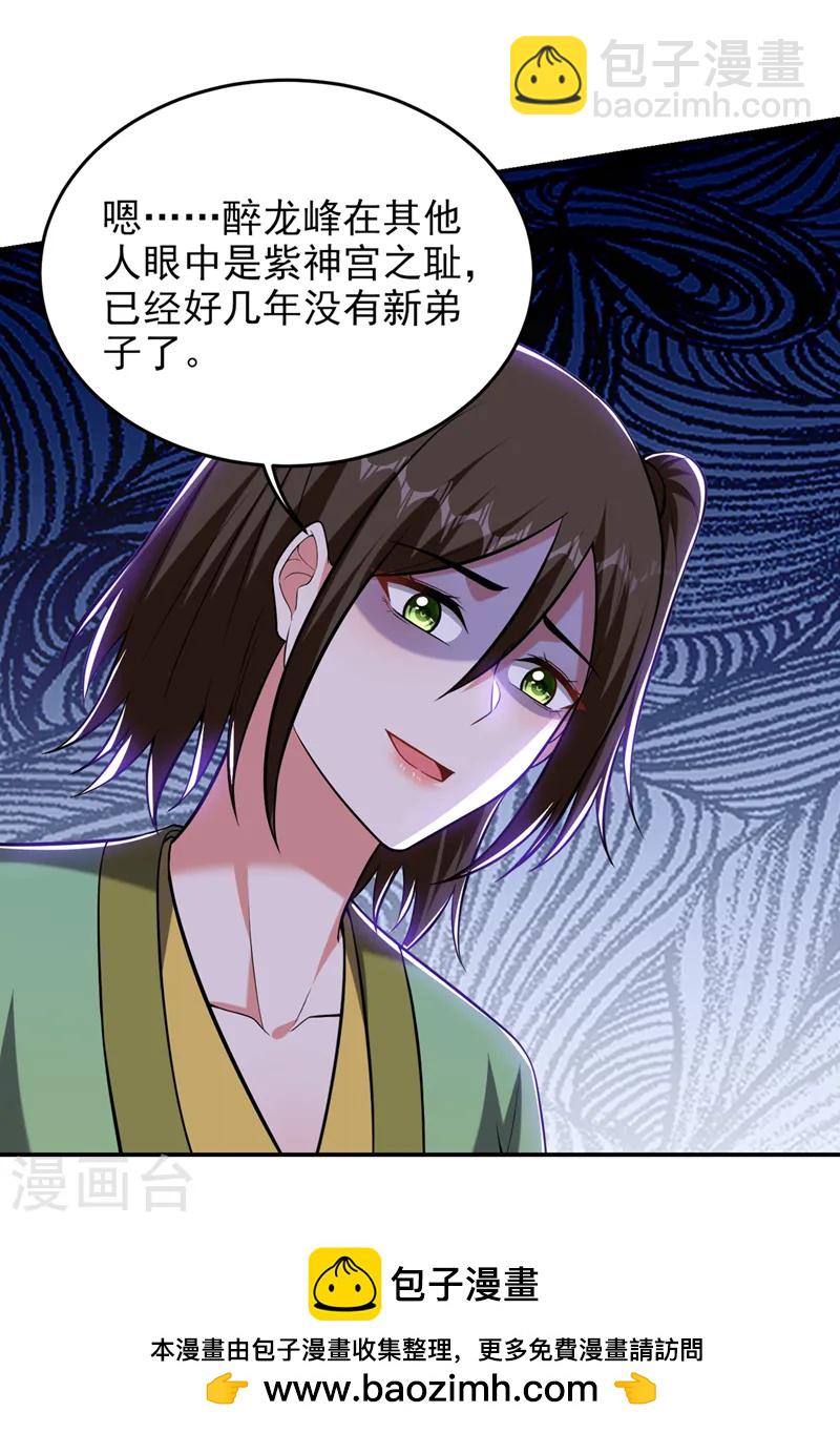 第400话 纹道确实存在！-第403话