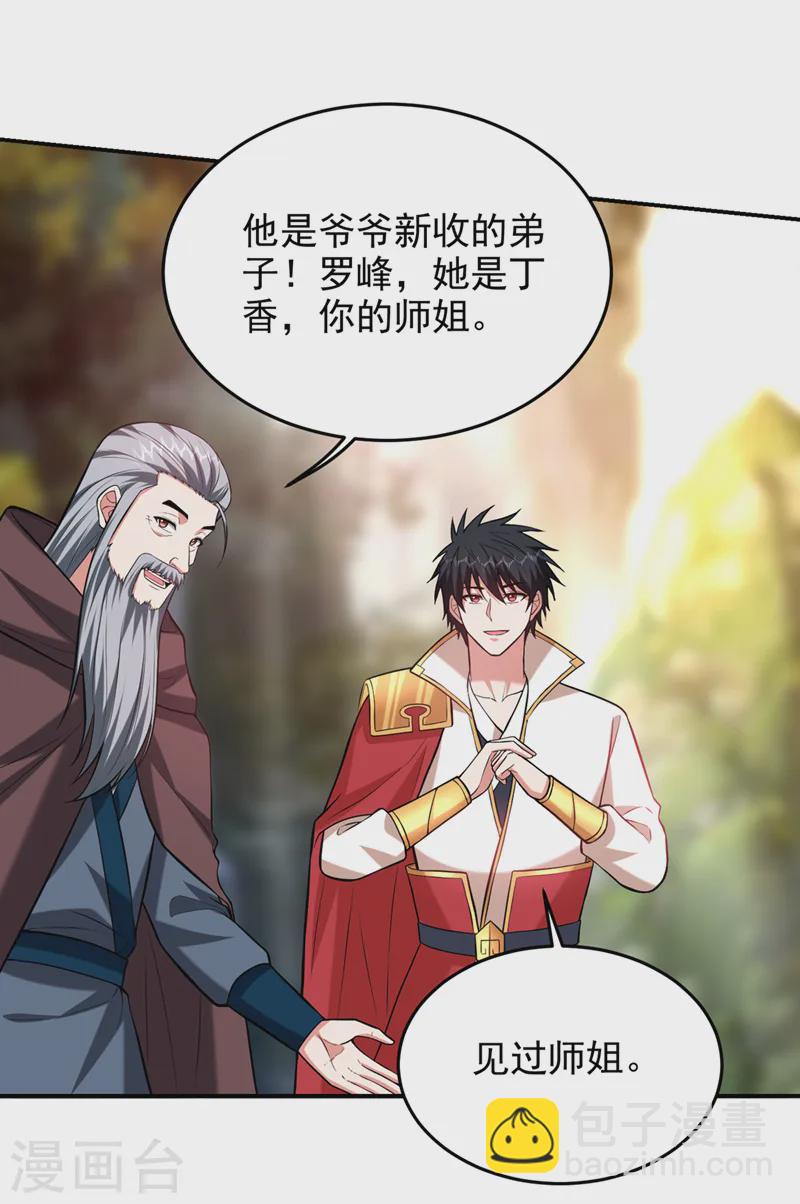 第400话 纹道确实存在！-第403话