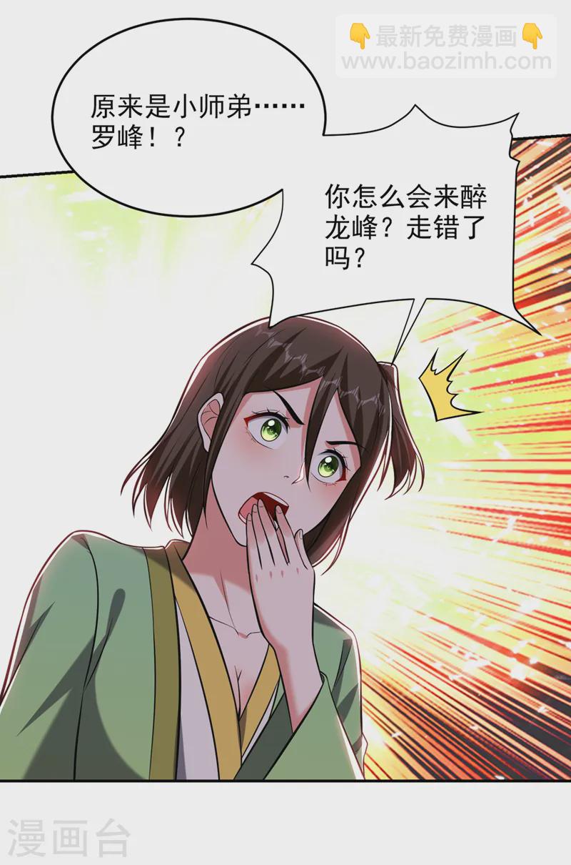 第400话 纹道确实存在！-第403话
