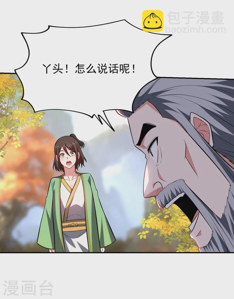 第400话 纹道确实存在！-第403话