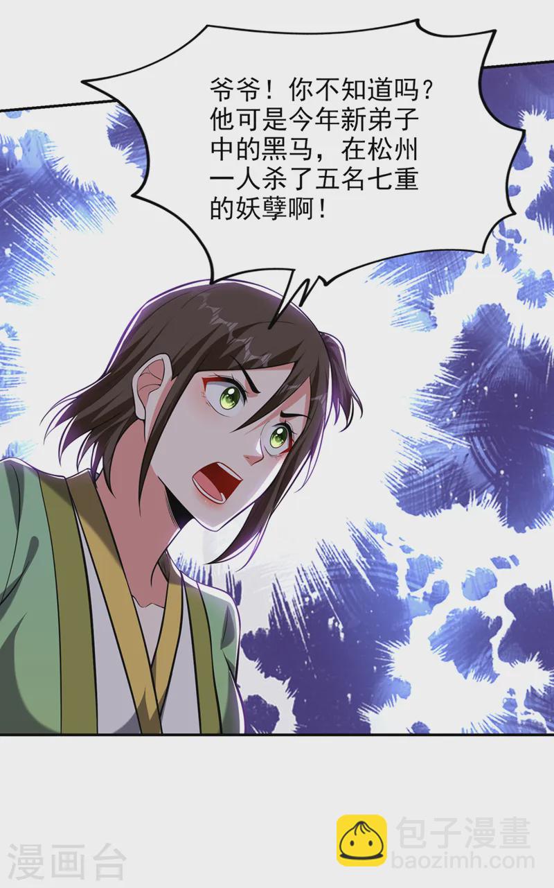 第400话 纹道确实存在！-第403话